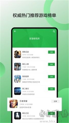 豌豆莢手機(jī)助手2025