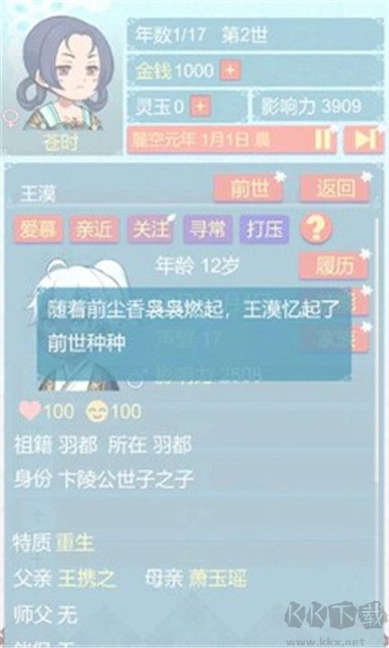 重生長(zhǎng)公主的日常手機(jī)版