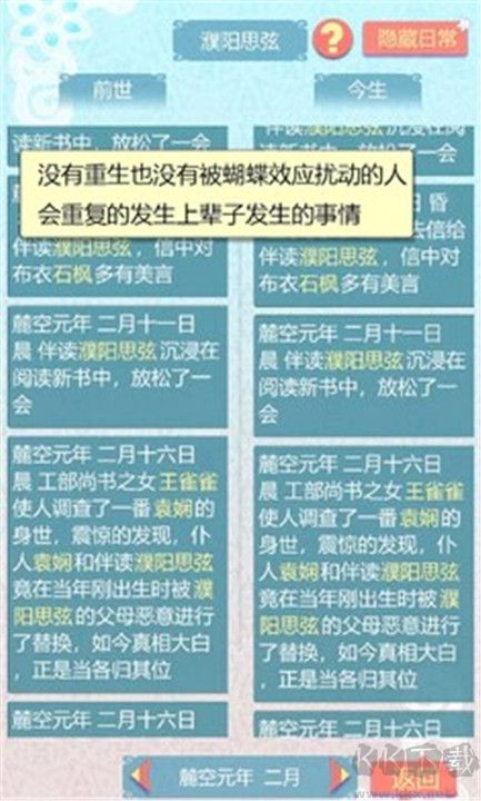 重生長(zhǎng)公主的日常手機(jī)版