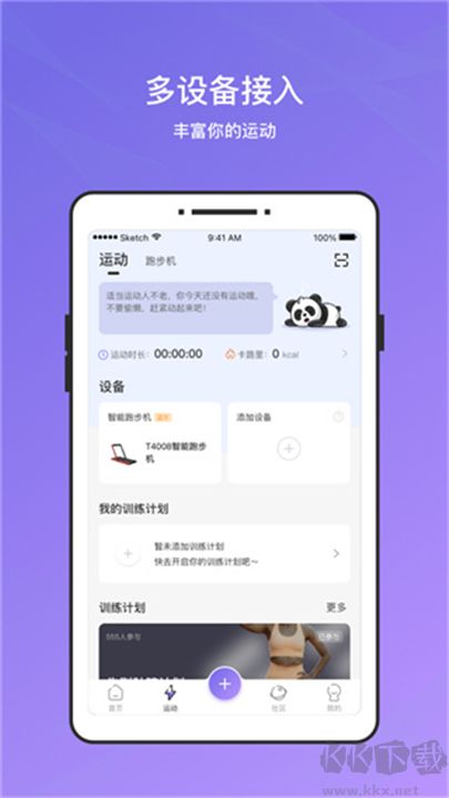 伊尚運(yùn)動(dòng)正版