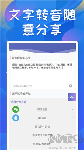 終極變聲器標(biāo)準(zhǔn)版