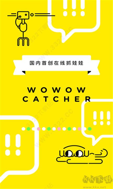 天天抓娃娃純凈版