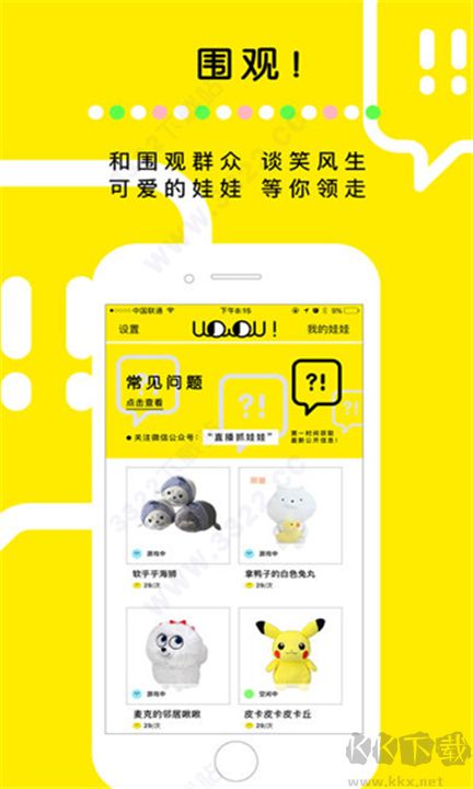 天天抓娃娃純凈版