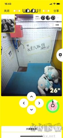 天天抓娃娃軟件