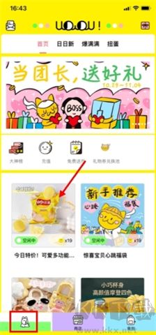 天天抓娃娃軟件