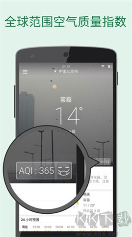 更準(zhǔn)天氣軟件