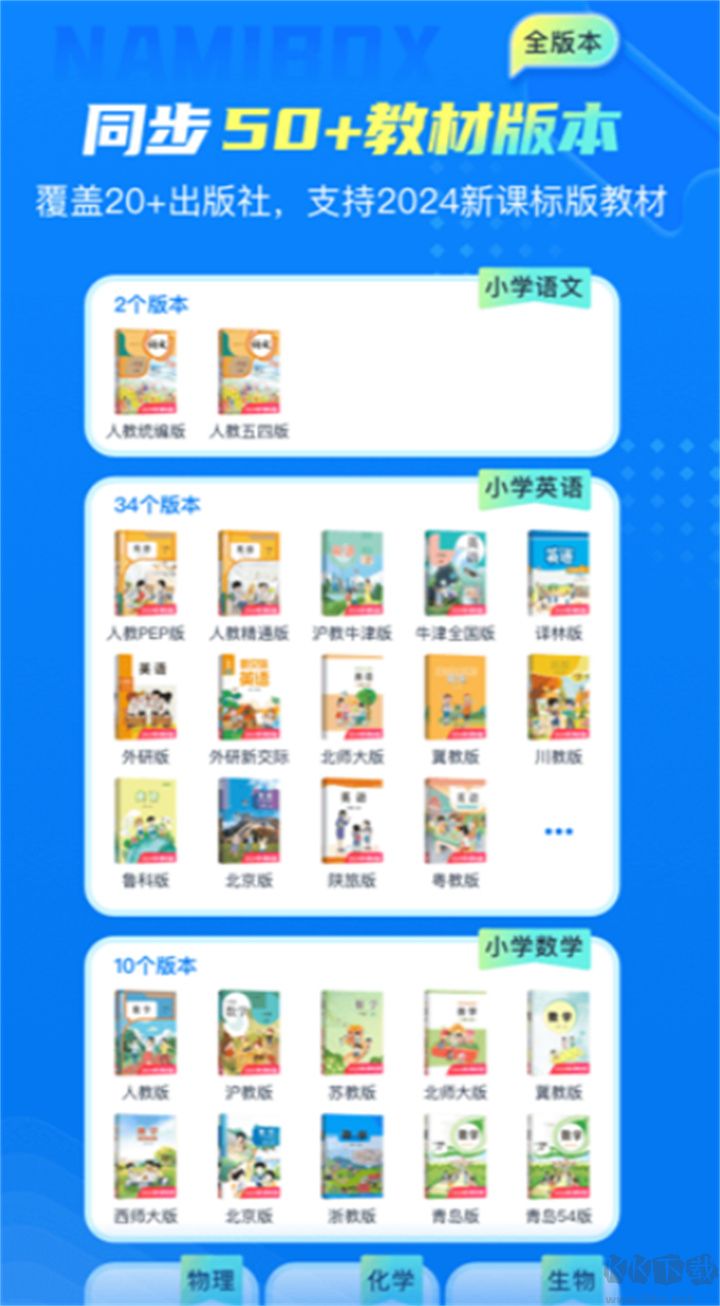 納米盒優(yōu)化版
