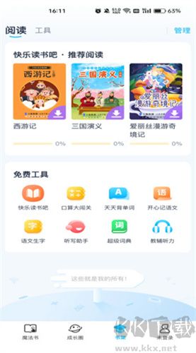 納米盒手機(jī)版