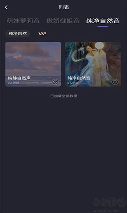 聲優(yōu)助眠去廣告版