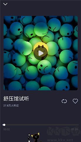 聲優(yōu)助眠app軟件