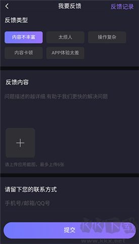 聲優(yōu)助眠app軟件