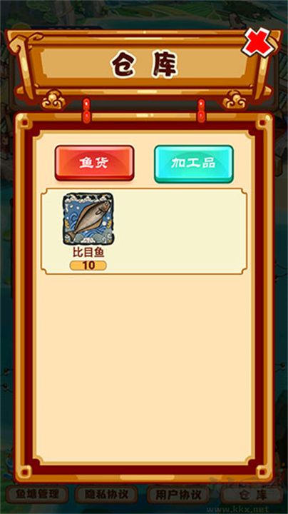 養(yǎng)魚模擬器官網版