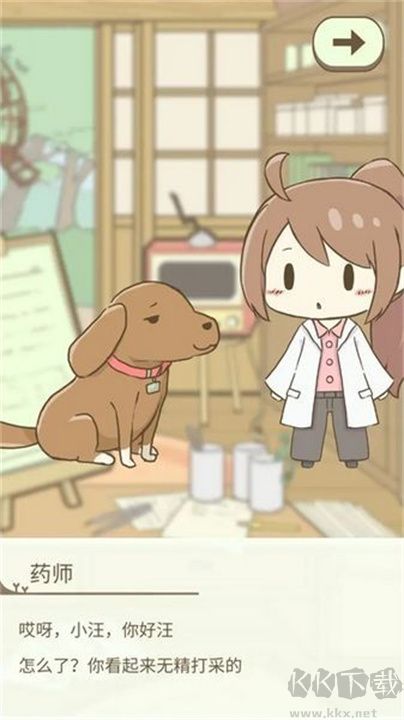 暖洋洋之森的藥師漢化版