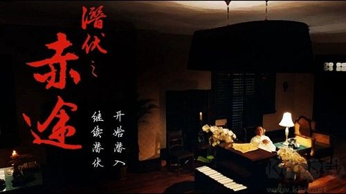 潛伏之赤途綠色版