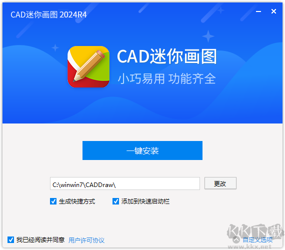 CAD迷你畫(huà)圖最新版