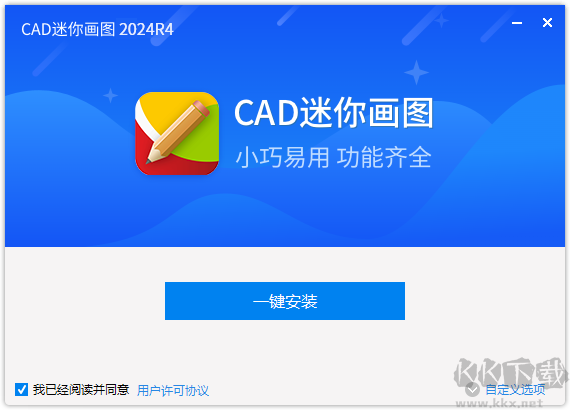 CAD迷你畫(huà)圖最新版