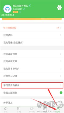 我要當(dāng)學(xué)霸app軟件