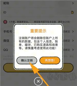 喵喵記賬軟件安卓版