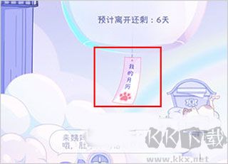 棉棉月歷安卓版