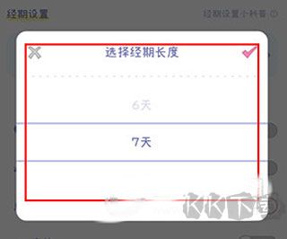 棉棉月歷安卓版