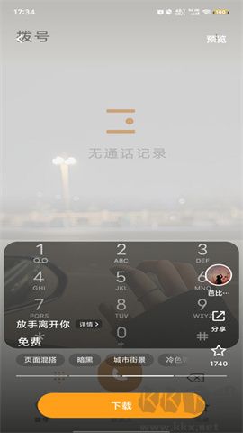 小米主題壁紙國際版