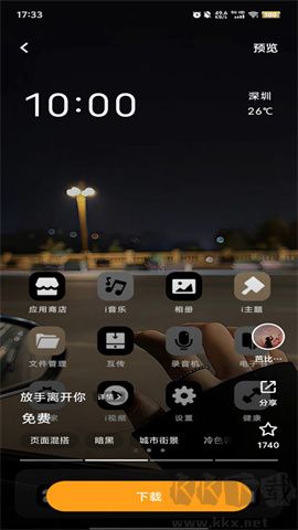 小米主題壁紙國際版