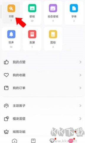 小米主題壁紙國際版(Themes) 第6張圖