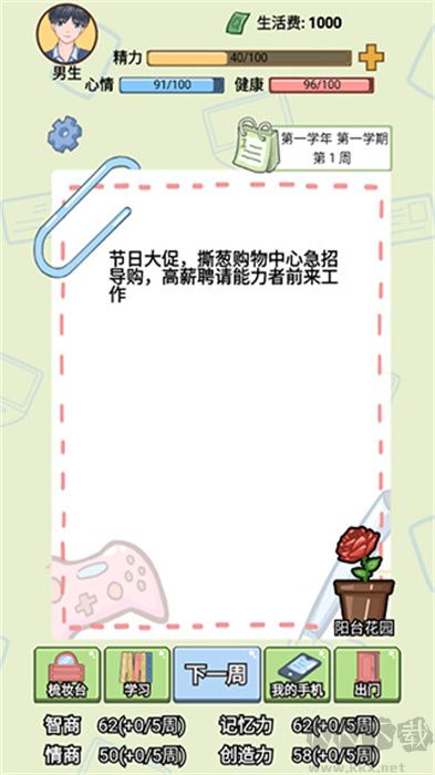 大學(xué)模擬器手機(jī)版