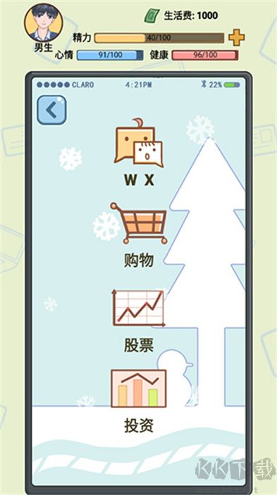 大學(xué)模擬器手機(jī)版