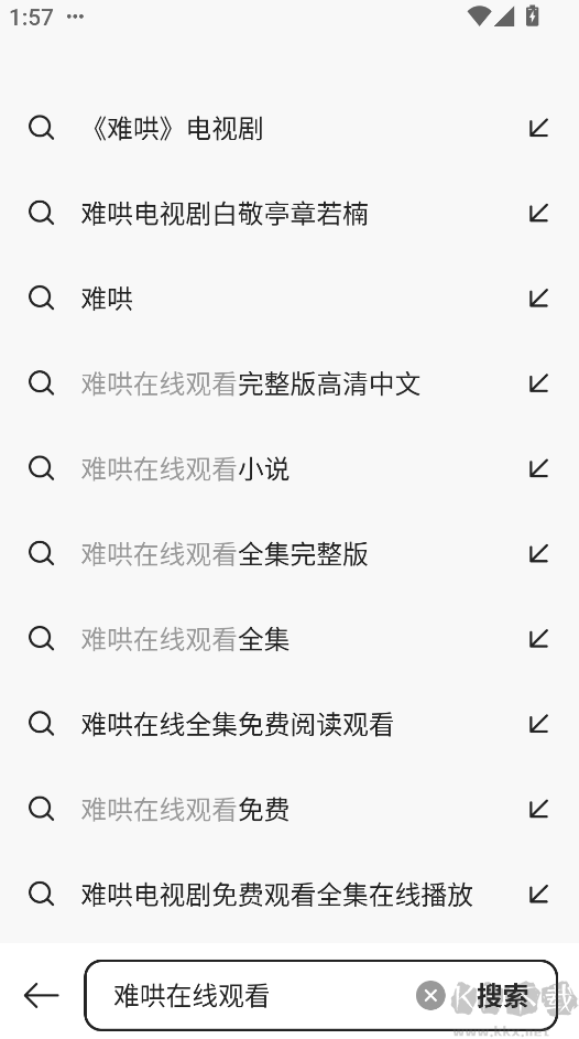 迅雷瀏覽器安卓手機版