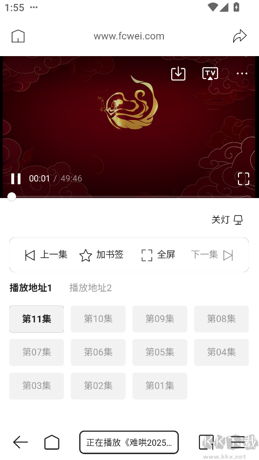 迅雷瀏覽器安卓手機版