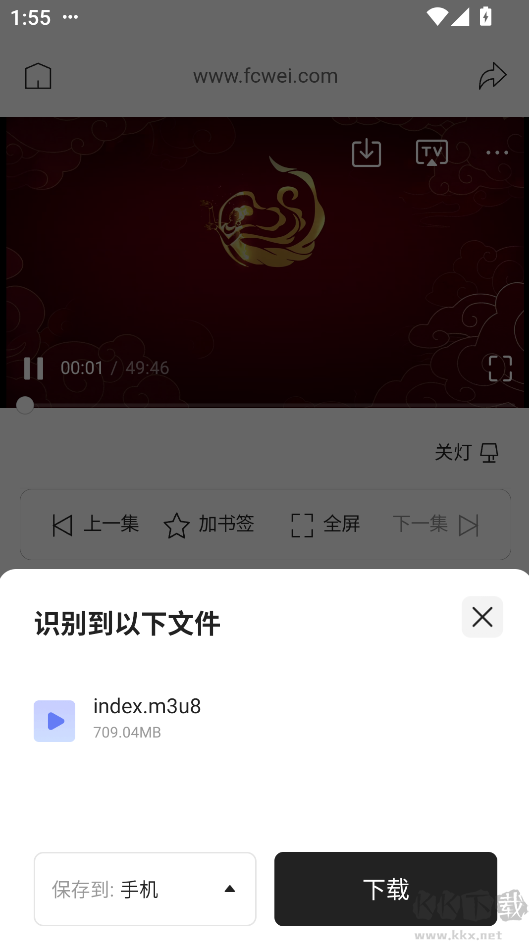 迅雷瀏覽器安卓手機版