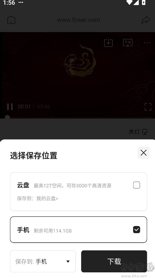 迅雷瀏覽器安卓手機版