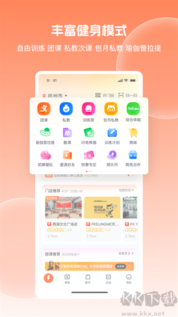 樂刻運(yùn)動(dòng)