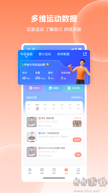 樂刻運(yùn)動(dòng)