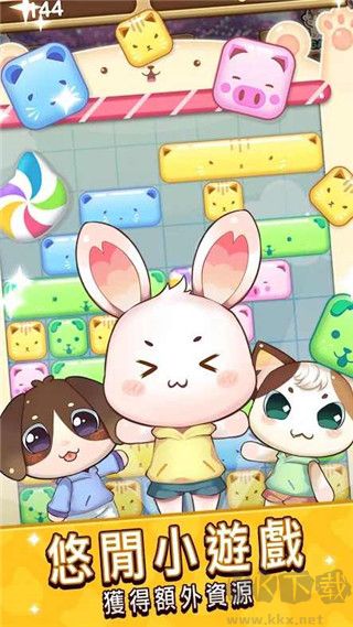 元?dú)鈩?dòng)物村