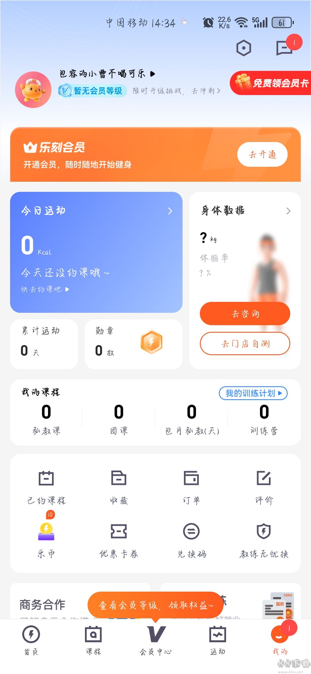 樂刻運(yùn)動(dòng)