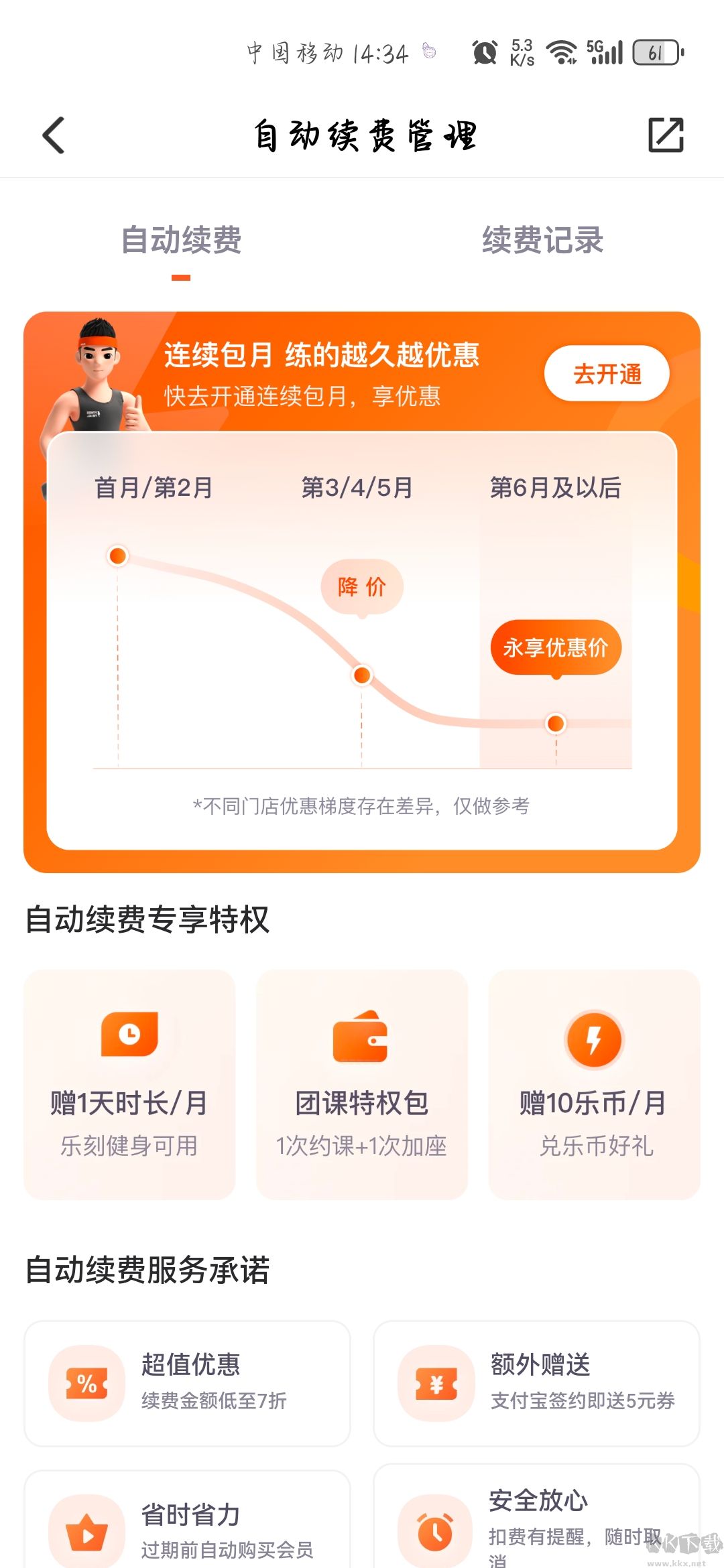 樂刻運(yùn)動(dòng)