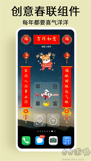 道簡(jiǎn)小組件最新版