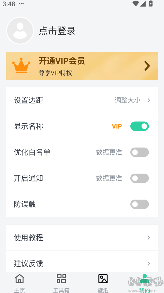 道簡(jiǎn)小組件最新版