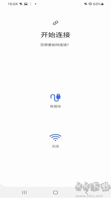 三星s換機(jī)助手app最新版