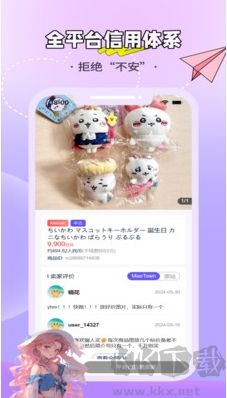 MaeTown官網(wǎng)版