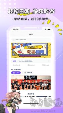 MaeTown官網(wǎng)版