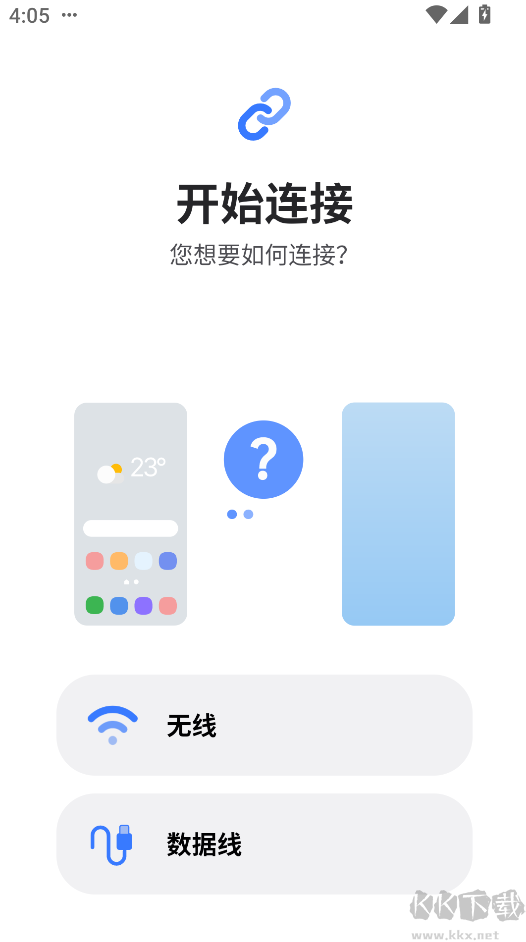 三星s換機(jī)助手app最新版
