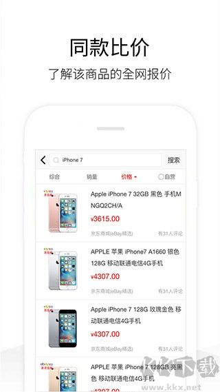 歷史價(jià)格查詢正版