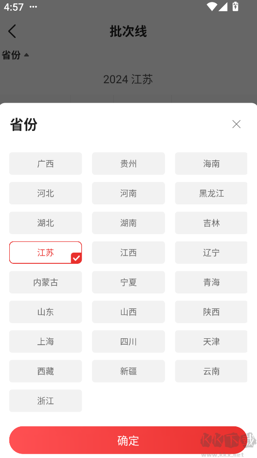 優(yōu)志愿2025志愿填報