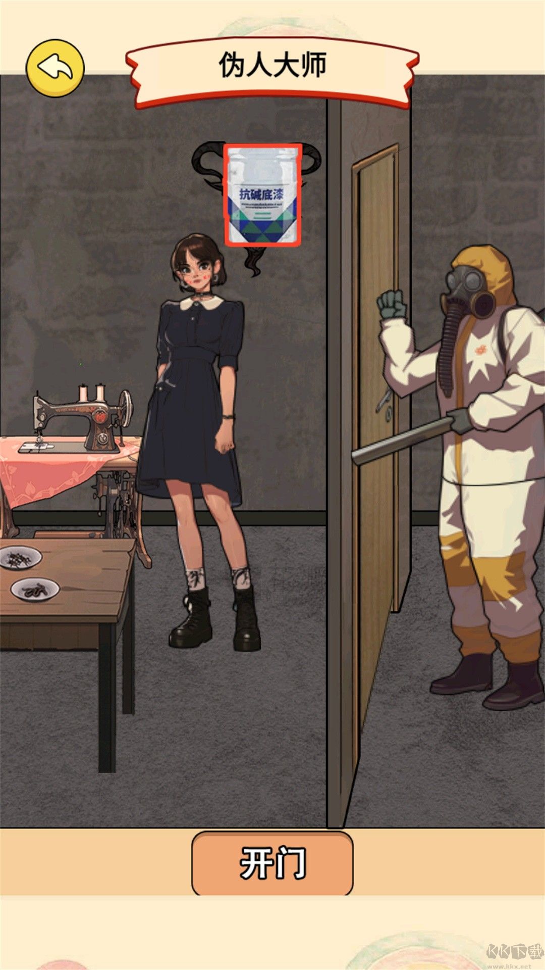 偽人怪談安卓版