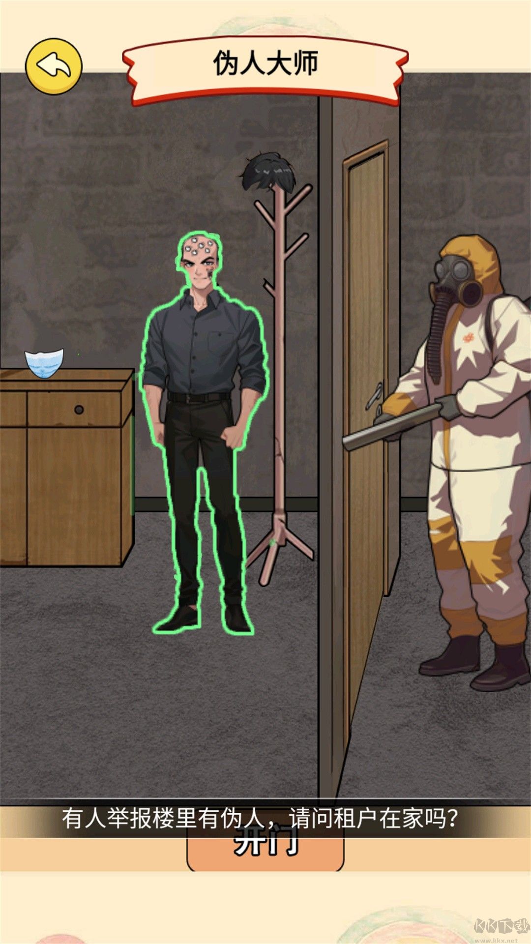 偽人怪談安卓版