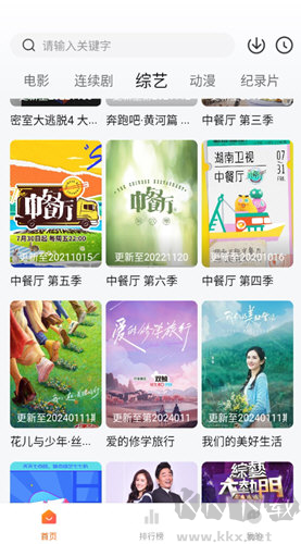 追劇達人APP2025最新版