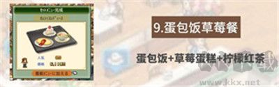 創(chuàng)意咖啡店物語截圖
